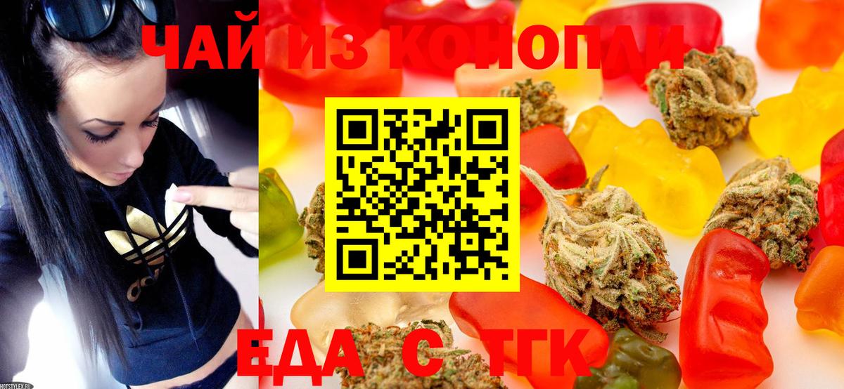 Дзержинский  Cannafood конопля  Вход с VPN 