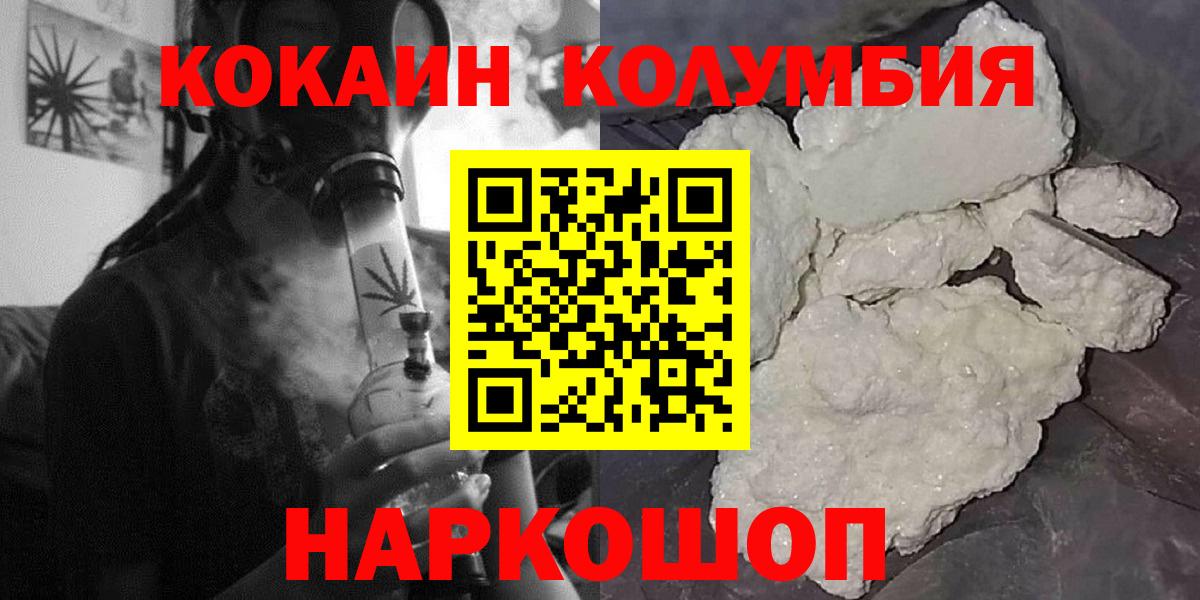 COCAIN Fish Scale  Вход с VPN  COCAIN  Дзержинский  Кокаин FishScale 