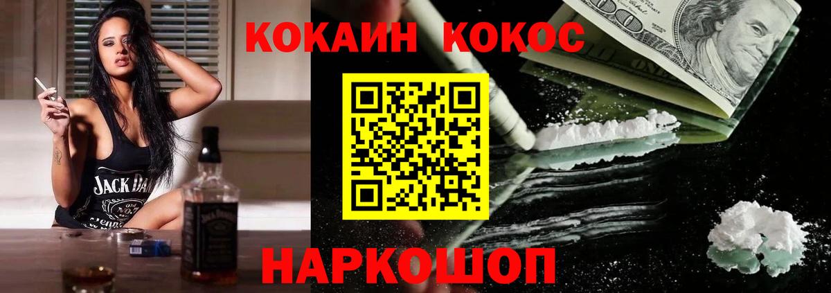 Cocaine FishScale Дзержинский