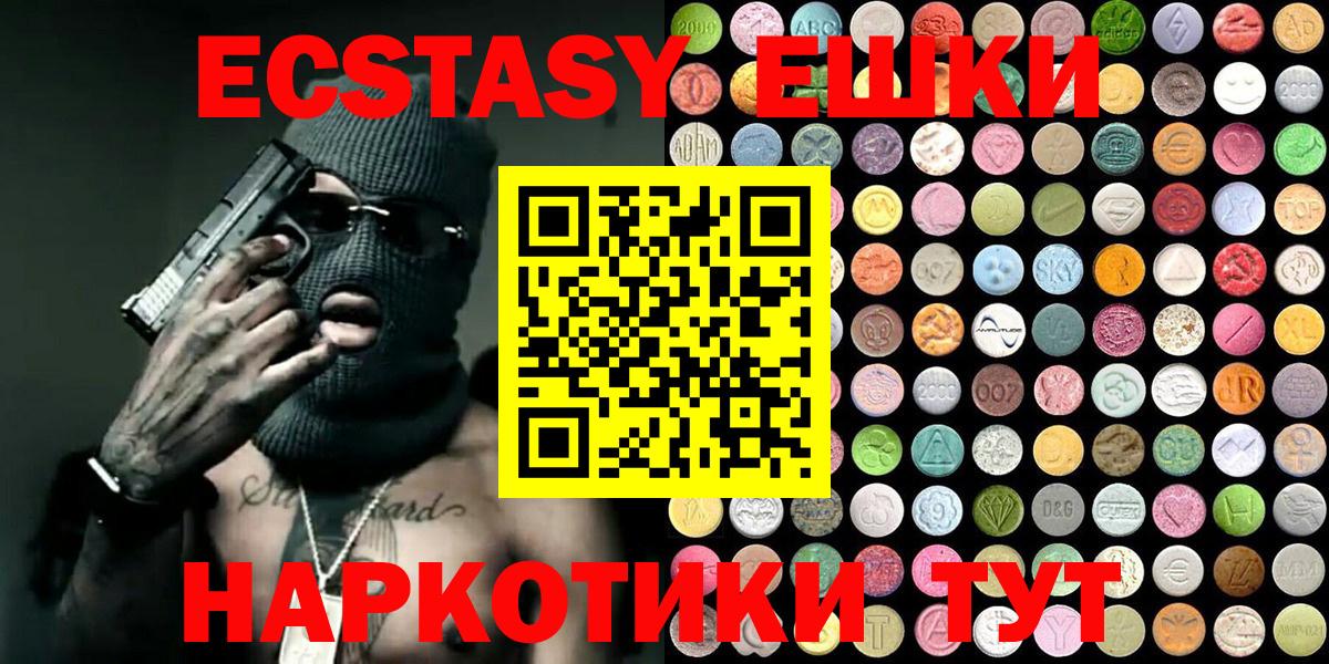 ЭКСТАЗИ 250 мг  Ecstasy  ЭКСТАЗИ Cube  Дзержинский  Вход с VPN 