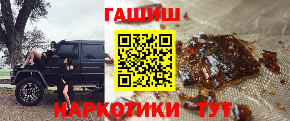 Дзержинский  ГАШ индика сатива  Вход с VPN  Гашиш Premium 