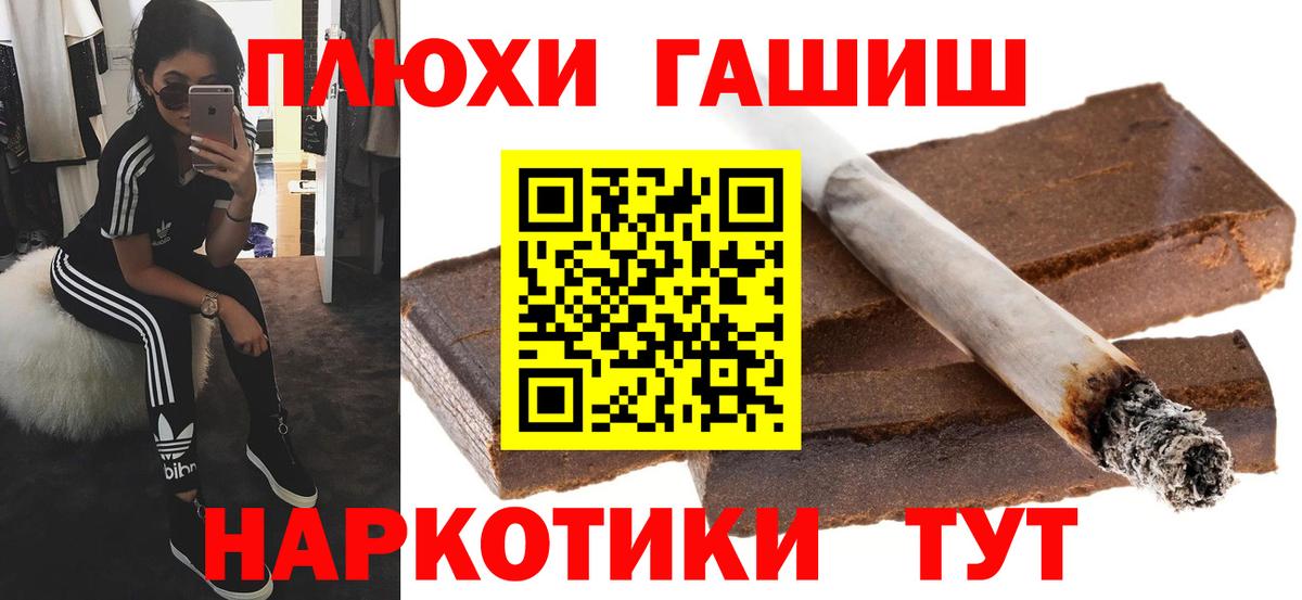 Гашиш hashish Дзержинский