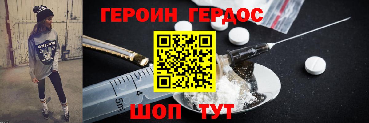 Дзержинский  ГЕРОИН герыч  Вход с VPN 