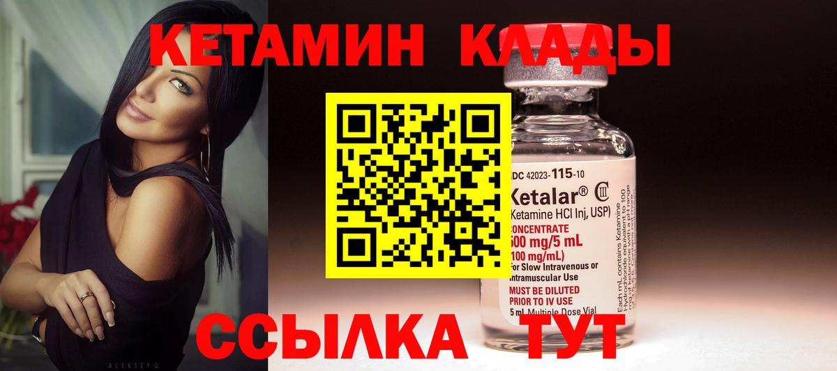 Дзержинский  Кетамин VHQ  Вход с VPN 