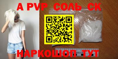 а пвп мука Кумертау