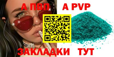 а пвп мука Кумертау