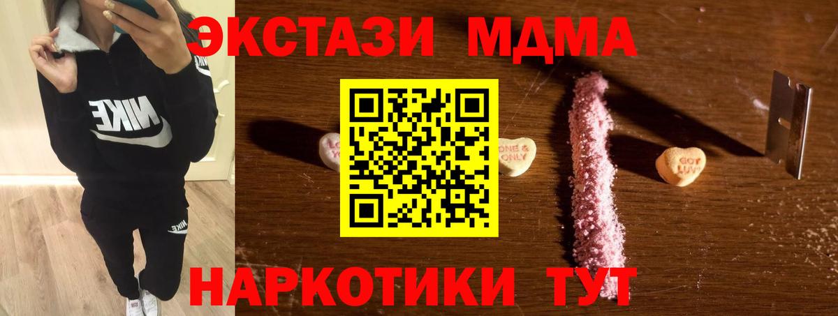 MDMA молли  MDMA Molly  Вход с VPN  Дзержинский 