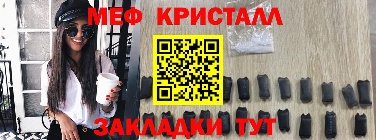 Дзержинский  Мефедрон мяу мяу  МЯУ-МЯУ  закладка  Вход с VPN  МЕФ мяу мяу 