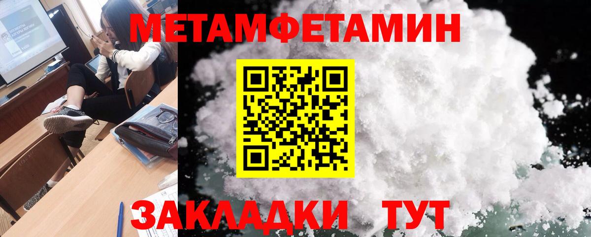 Дзержинский  МЕТАМФЕТАМИН Декстрометамфетамин 99.9%  Вход с VPN 