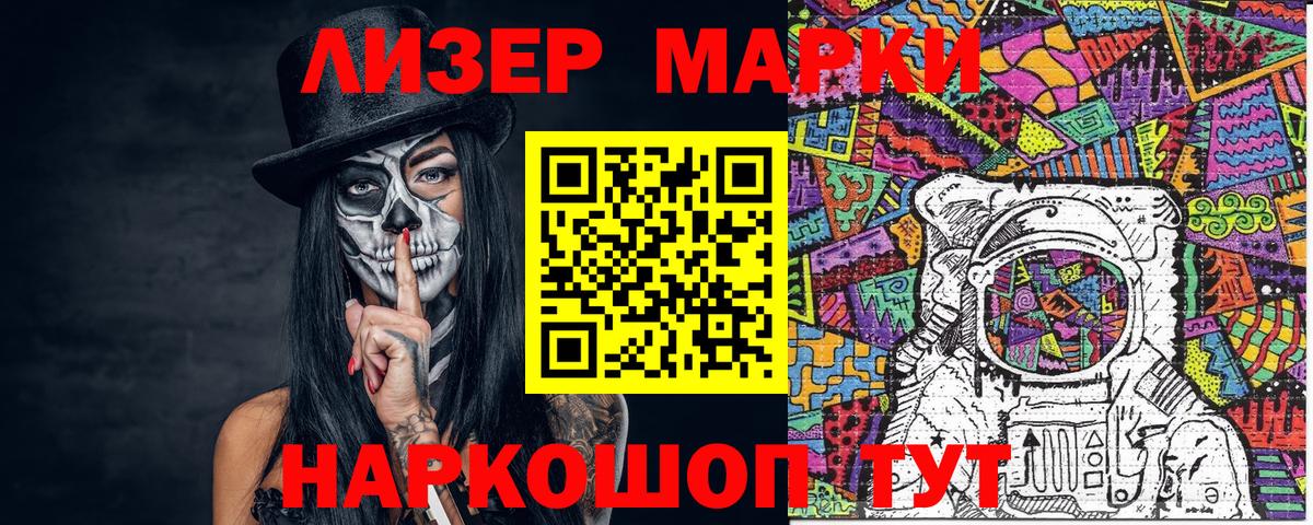 Марки 25I-NBOMe 1,8мг Дзержинский