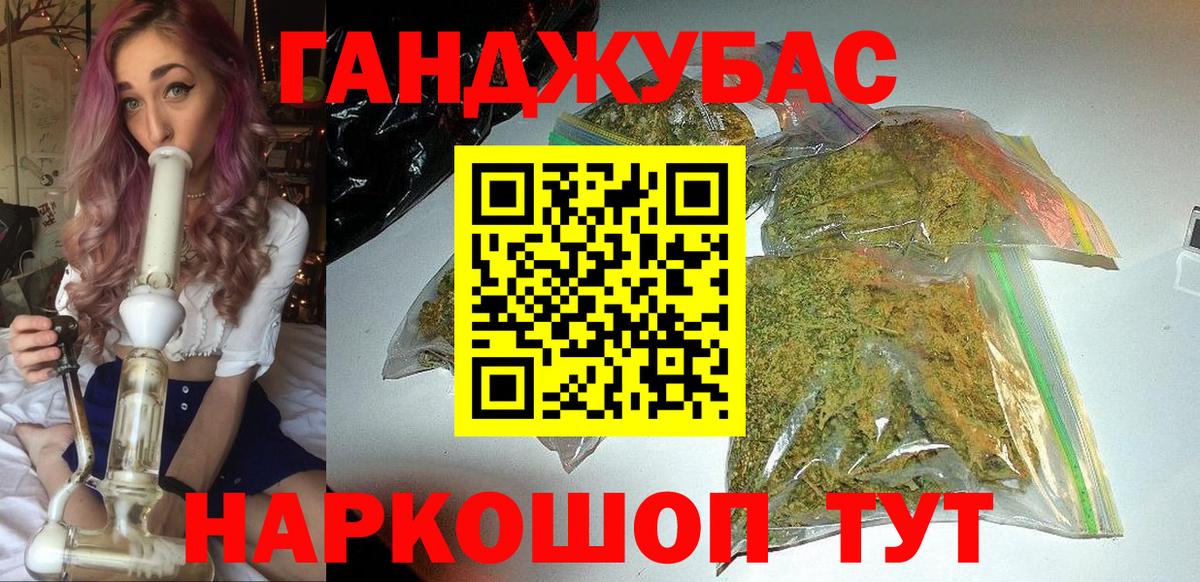 МАРИХУАНА планчик Дзержинский