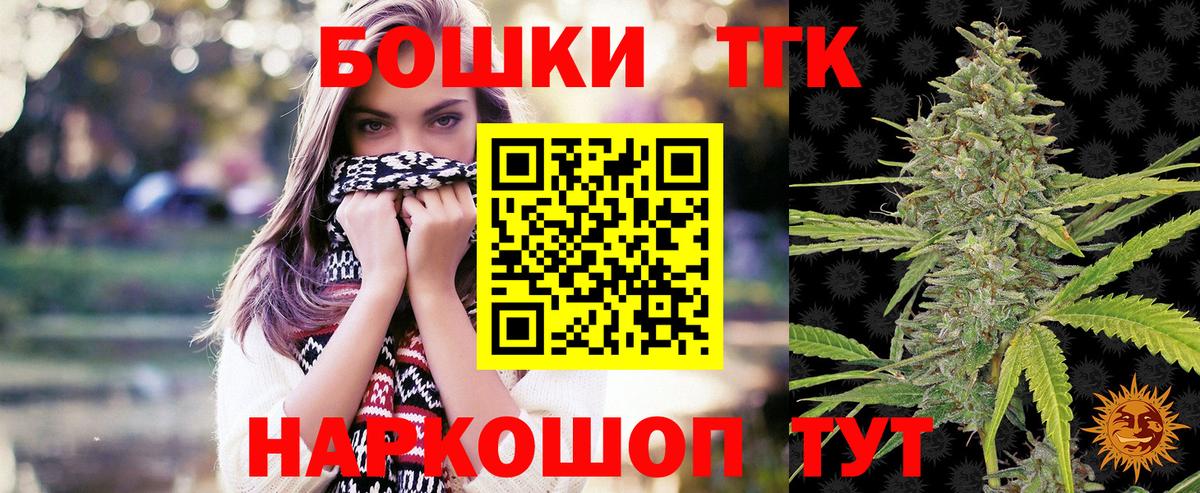 Марихуана план  Вход с VPN  Дзержинский  Марихуана план 